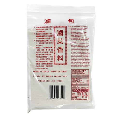 Oriental Mascot Spice For Spiced Food Packet 1.76 Oz (50 g)
