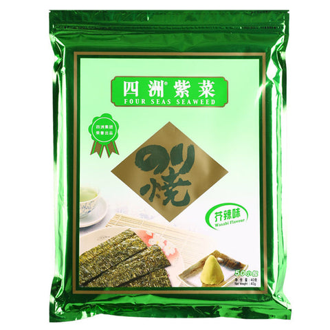 Four Seas Seaweed Wasabi Flavor 50 packs 1.32 Oz (37.5 g) - 香港四洲紫菜