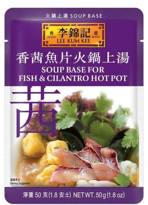 LEE KUM KEE Soup Base for Fish and Cilantro Hot Pot 1.8 Oz (50 g)