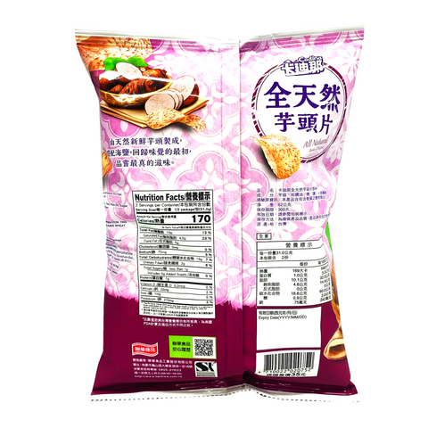 Lian Hwa Cadina All Natural Taro Chips 2.2 Oz (62 g) - 聯華食品 卡迪那 全天然芋頭片 62克