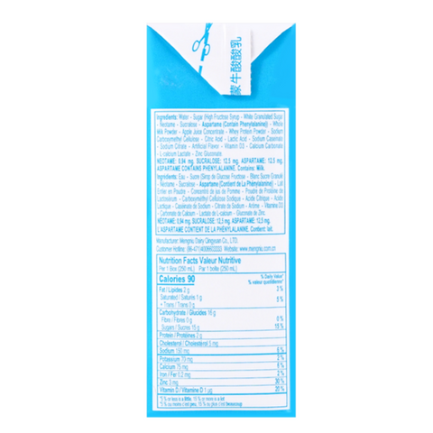 Monmilk Yogurt Milky Drink Calcium & Zinc 250mL x 6 PACKS - 蒙牛 酸酸乳 (钙 + 锌)
