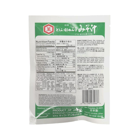 KIKKOMAN Instant Japanese Tofu Spinach Miso Soup | Soybean Paste with Tofu and Spinach 1.05 Oz (30 g) - CoCo Island Mart