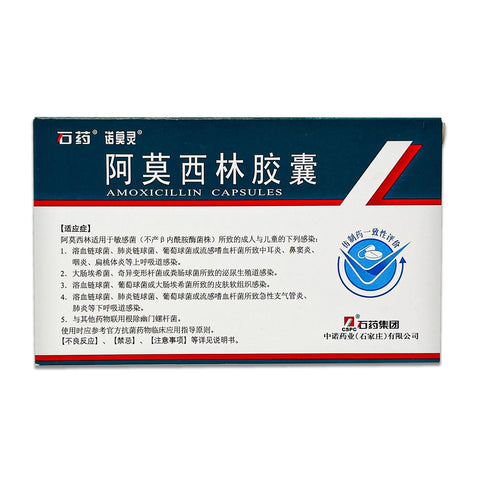 CSPC, Shiyao Nuomoling Amoxicillin Capsules 0.25g*24 Capsules