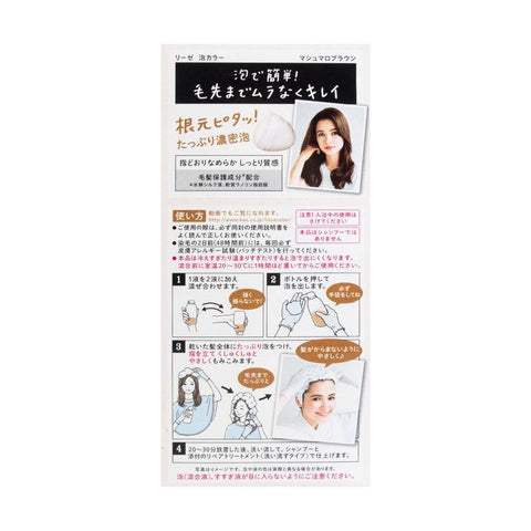 KAO-LIESE PRETTIA Hair Dye Marshmallow Brown Color - CoCo Island Mart