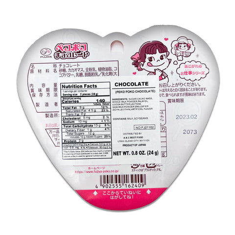 FUJIYA Peko Poko Chocolate Lollipop, 24g (0.8oz)