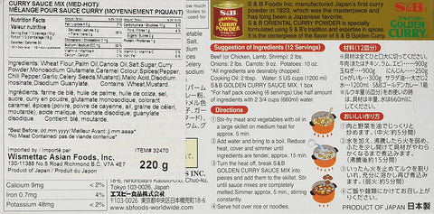 S&B Golden Curry Sauce Mix Medium Hot 7.8 Oz (220 g)