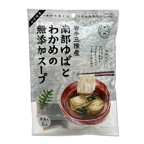 MINAMI FOODS, Iwate Sanriku Sountern Yubato Wakame Seaweed Additive - 5 meals, Soy Sauce Flavor, 65g