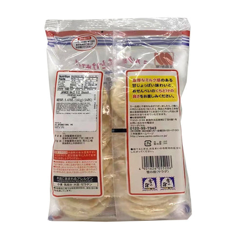 Sanko Yuki No Yado Salad - Japanese Baked Rice Cracker 5.67 Oz (161 g)