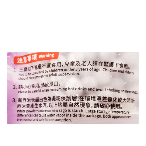 WuFuYuan Tapioca Pearl Taro Flavor 8.8 Oz (250 g) - 五福园 新西米 香芋味 250 克 - CoCo Island Mart