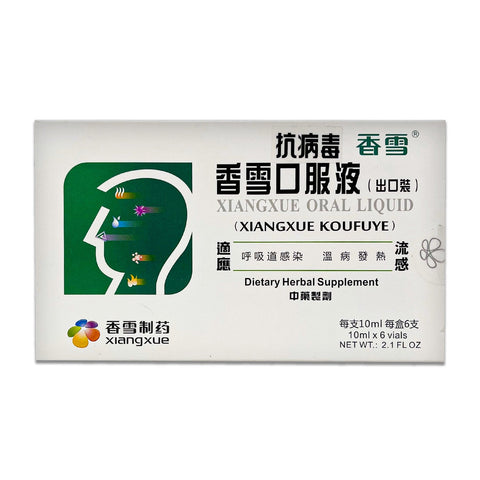 XIANGXUE KOUFUYE, Antiviral Oral Liquid Dietary Herbal Supplement, 10mL x 6 vials (2.1FL. OZ